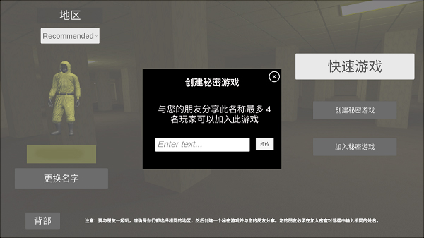 深入后室截图