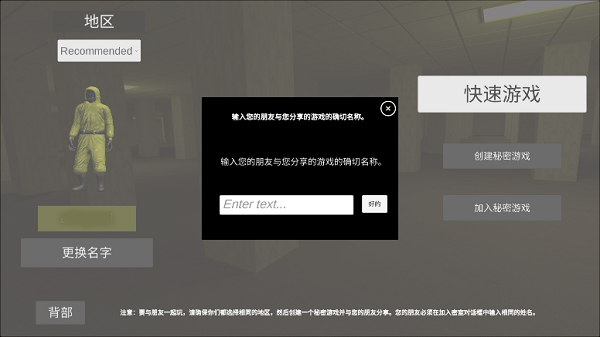 深入后室截图