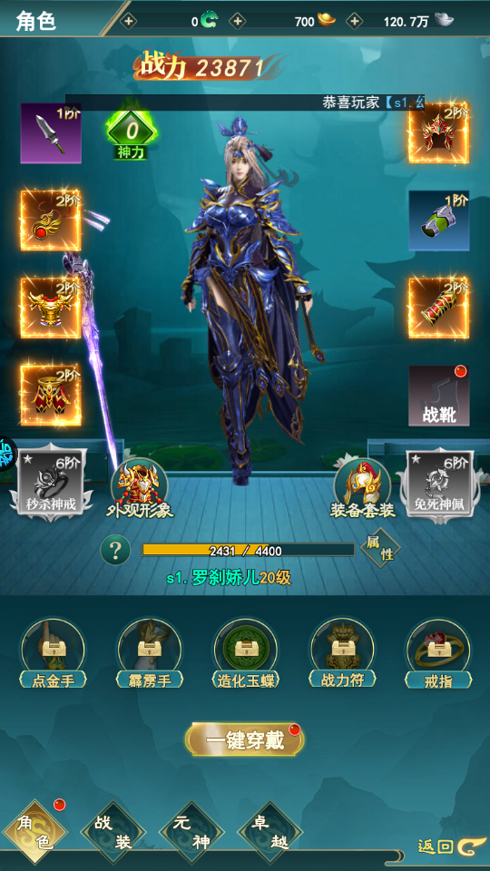 神魔仙尊截图
