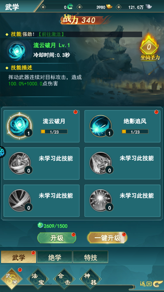神魔仙尊截图