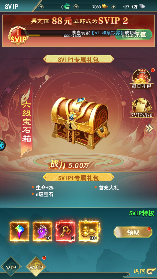 神魔仙尊截图