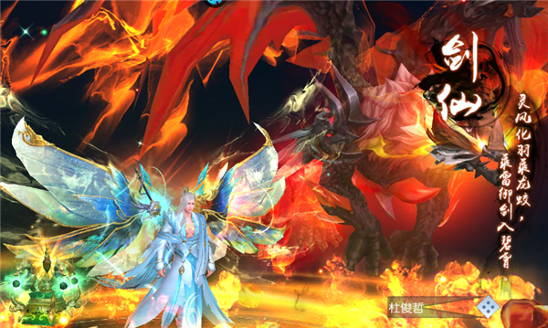 神魔仙尊截图