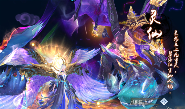 神魔仙尊截图