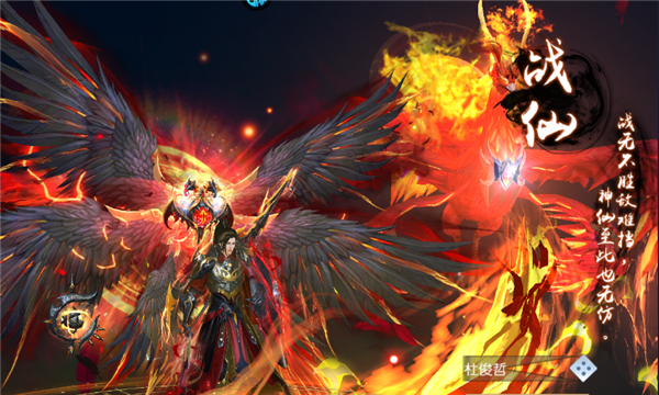 神魔仙尊截图