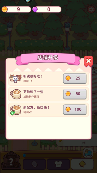 食物归类者截图