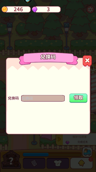 食物归类者截图