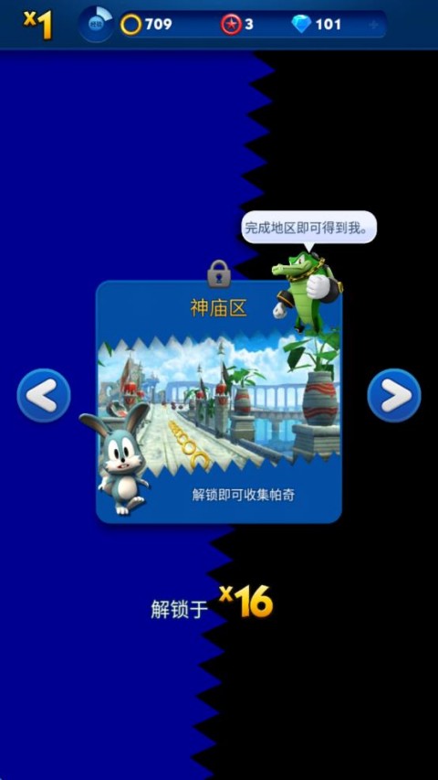 索尼克跑酷截图