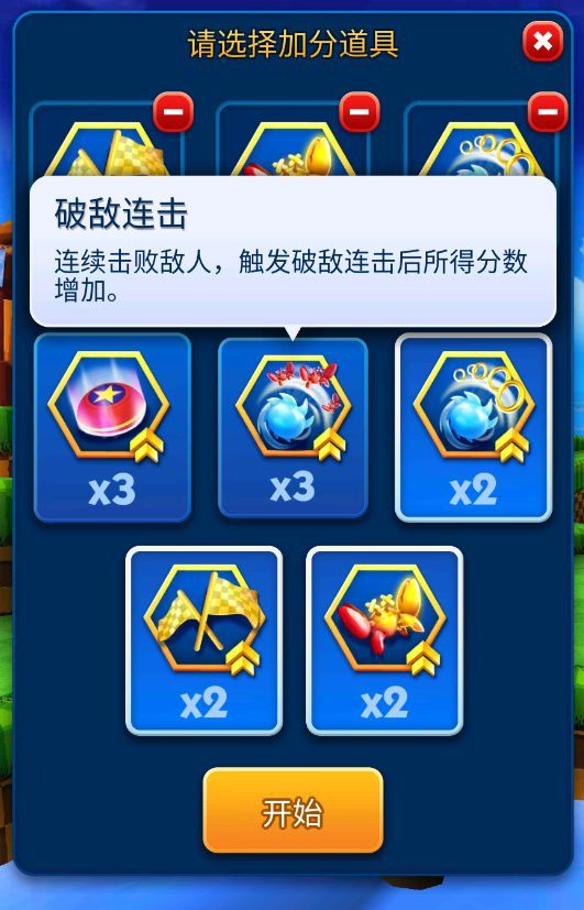 索尼克跑酷截图