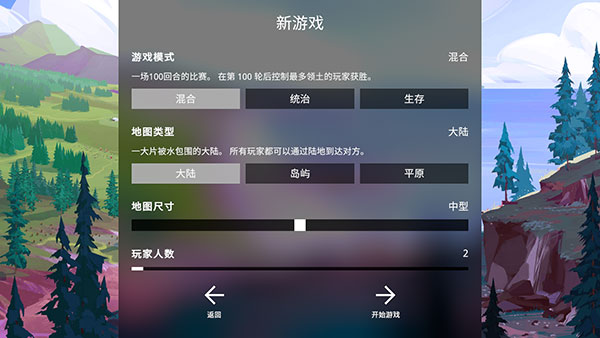 探索文明截图