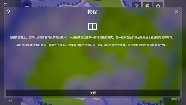 探索文明截图