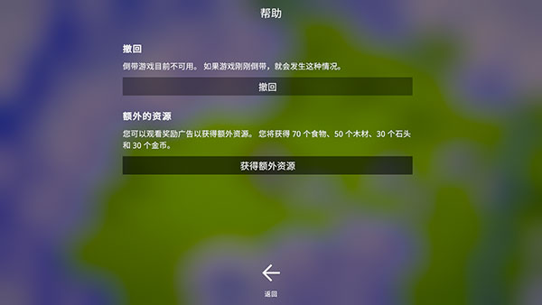 探索文明截图