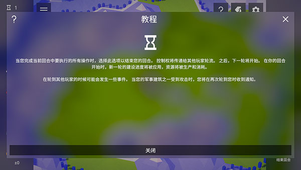 探索文明截图