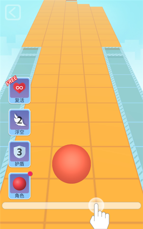 天空滚球球截图