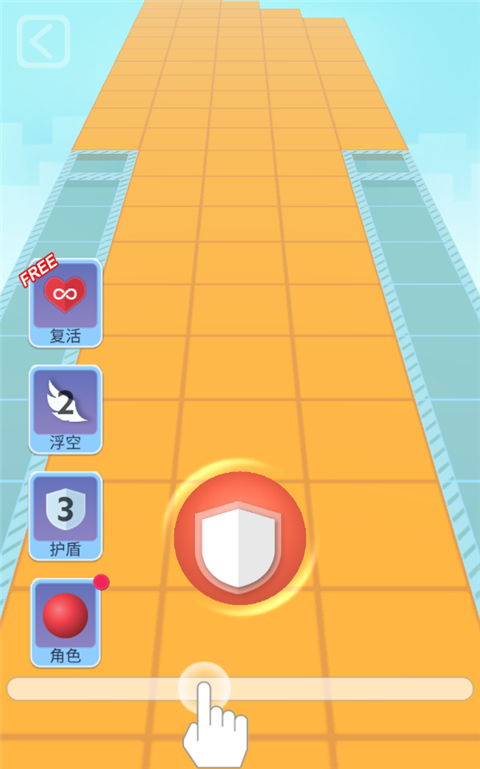 天空滚球球截图