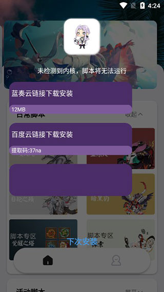 秃秃鼠截图