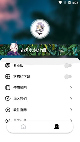 秃秃鼠截图