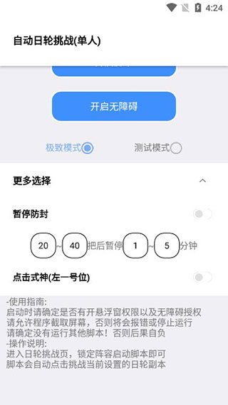秃秃鼠截图