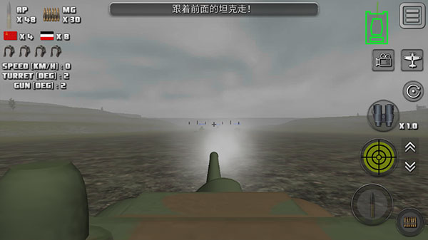 突击坦克截图