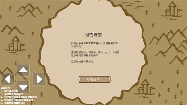 王国争霸截图