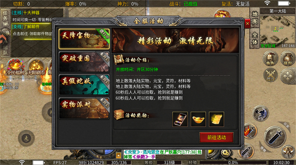王者激战截图
