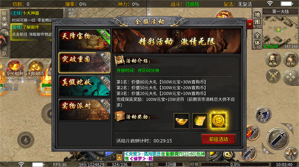 王者激战截图