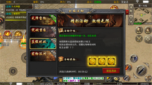 王者激战截图