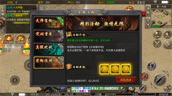 王者激战截图
