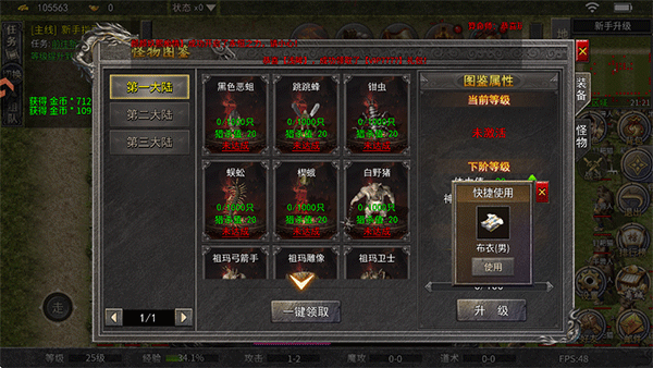 王者激战截图