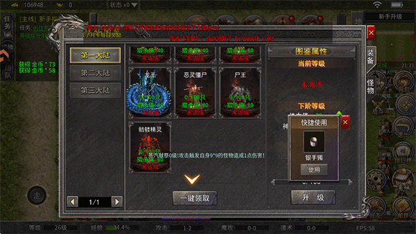 王者激战截图