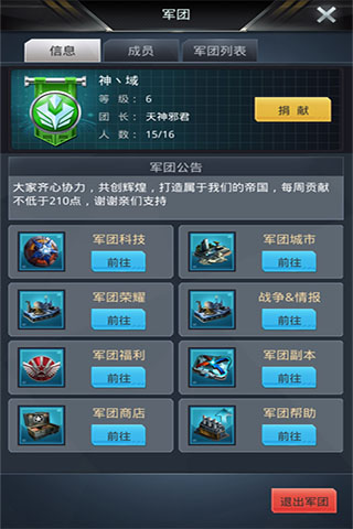 我的使命截图