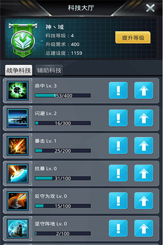 我的使命截图