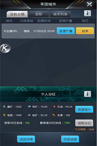 我的使命截图