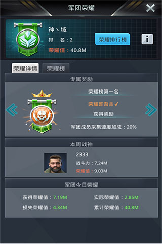 我的使命截图