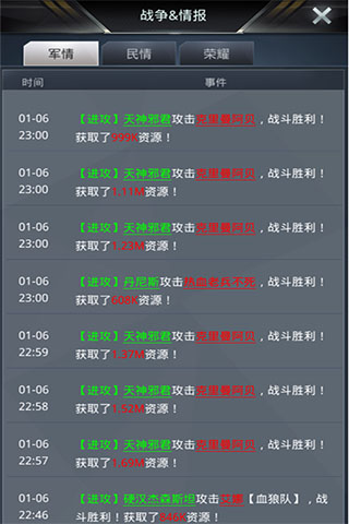 我的使命截图