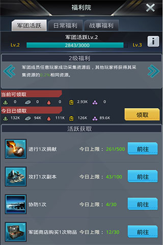 我的使命截图
