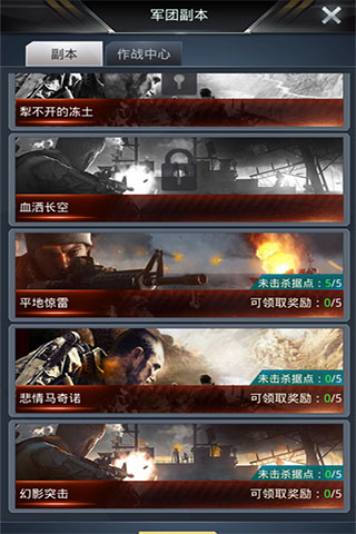 我的使命截图