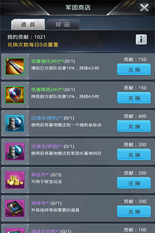 我的使命截图