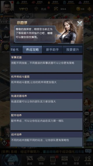 我的使命截图