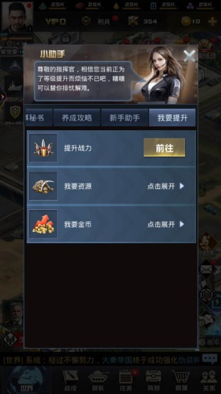 我的使命截图