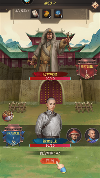 我在大清当皇帝截图