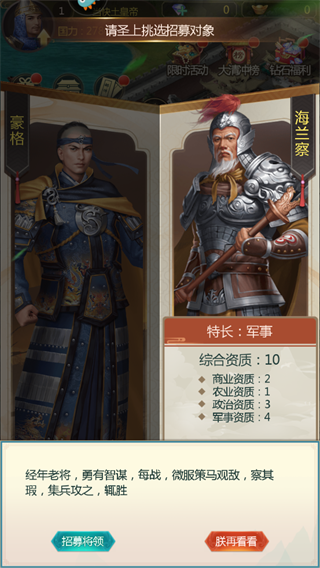 我在大清当皇帝截图