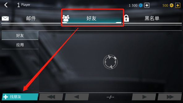 无尽行动截图