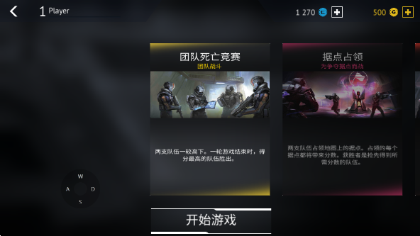 无尽行动截图