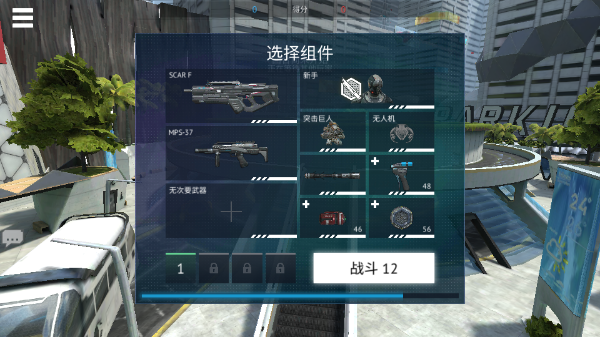 无尽行动截图