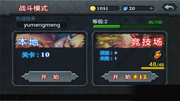 无尽之战截图
