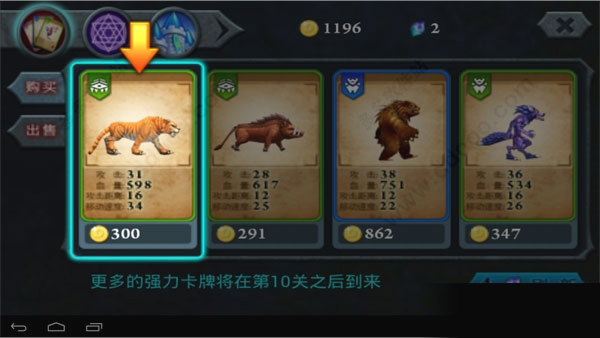 无尽之战截图
