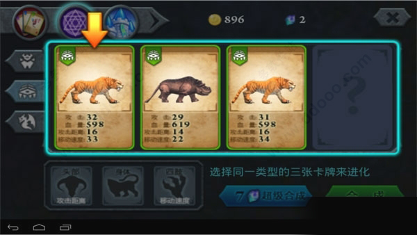 无尽之战截图