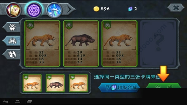 无尽之战截图