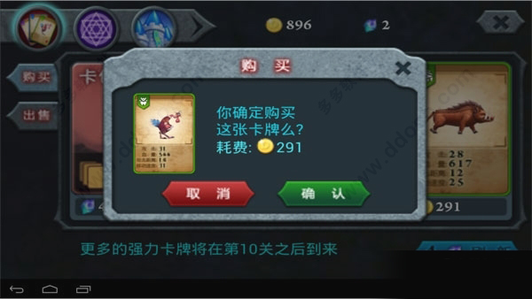 无尽之战截图