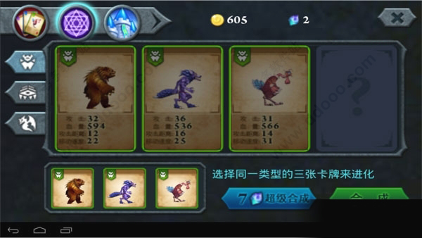 无尽之战截图